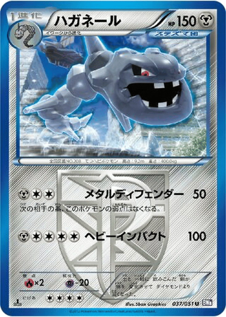 Steelix card