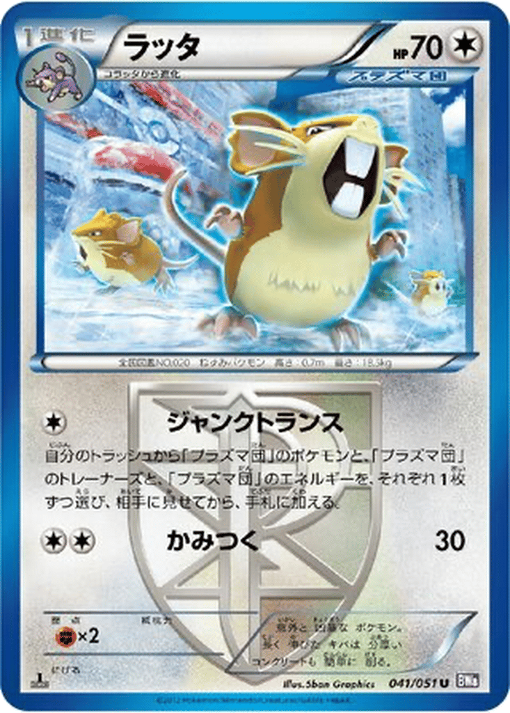 Raticate card