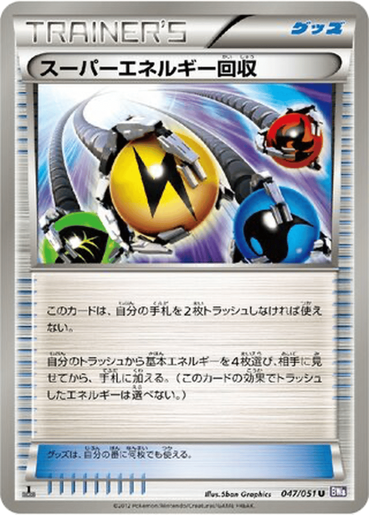 Superior Energy Retrieval card