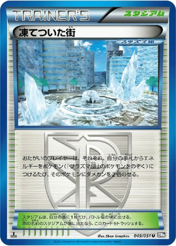 Frozen City card