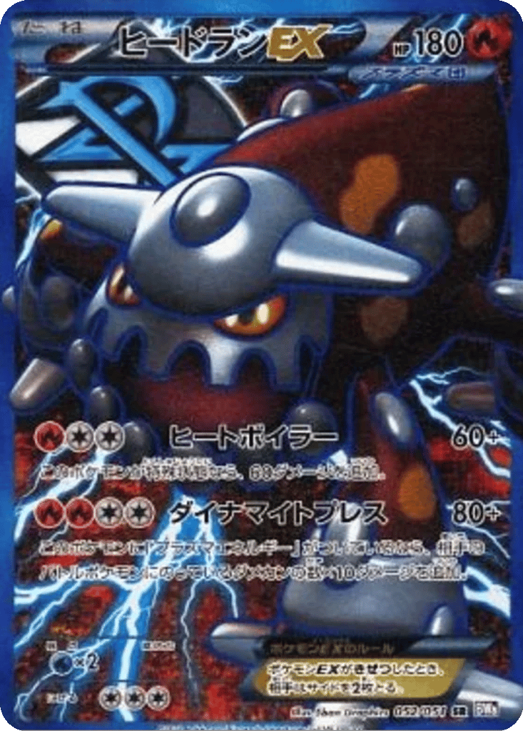 Heatran EX card