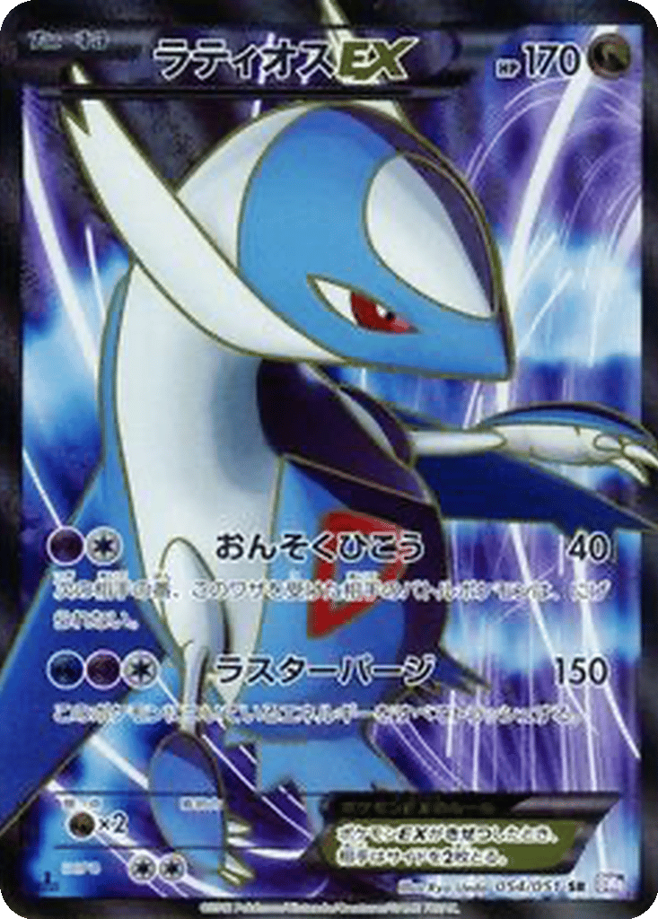 Latios EX card