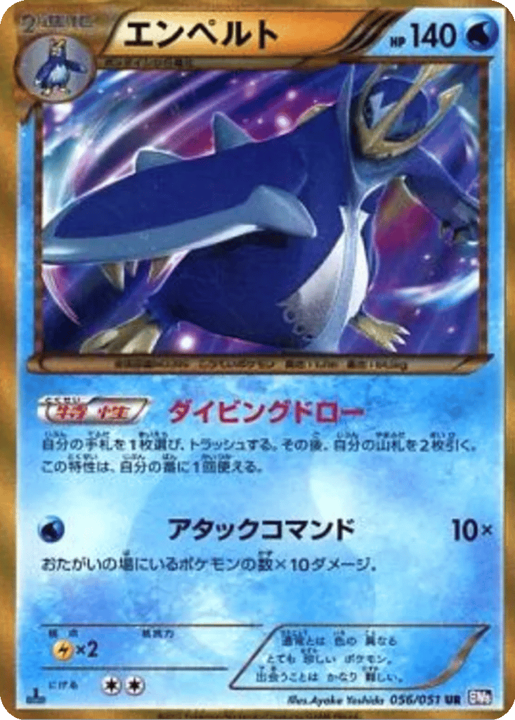 Empoleon card