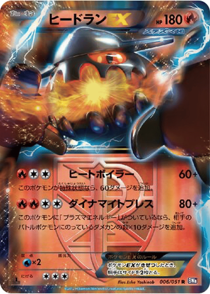 Heatran EX card