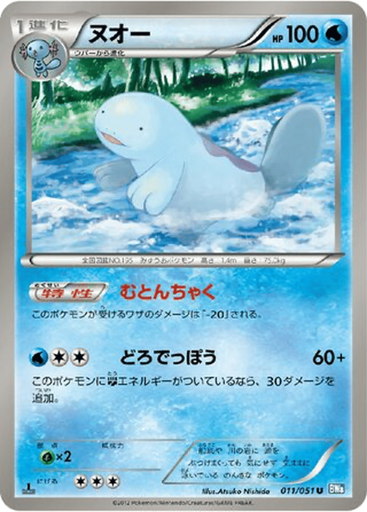 Quagsire card