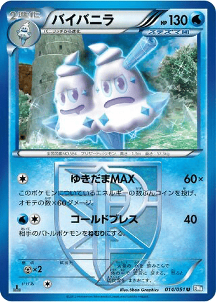Vanilluxe card