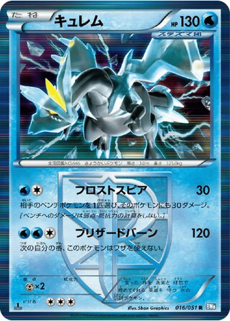 Kyurem card