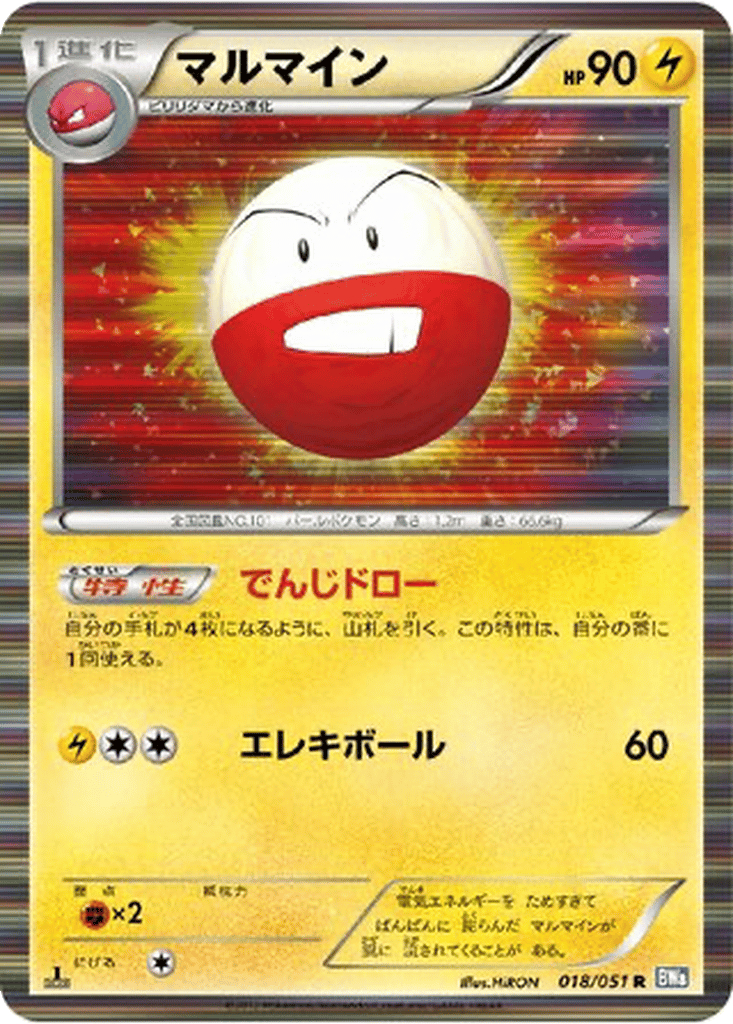Electrode card