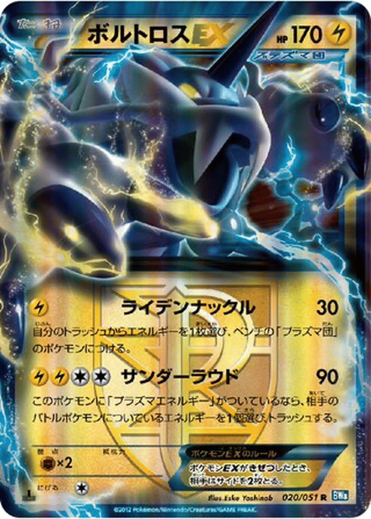 Thundurus EX card