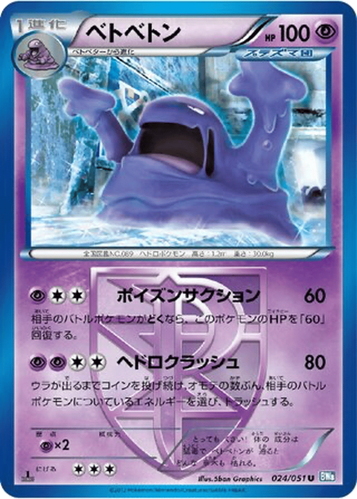 Muk card