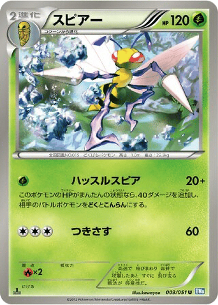 Beedrill card