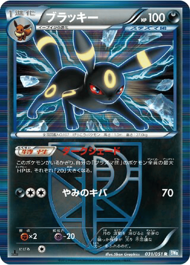 Umbreon card