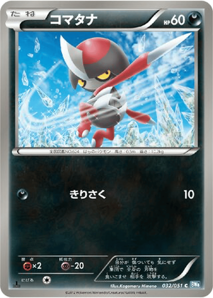 Pawniard card