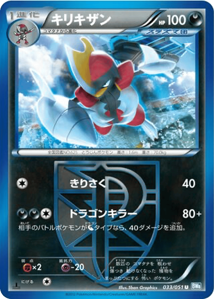 Bisharp card