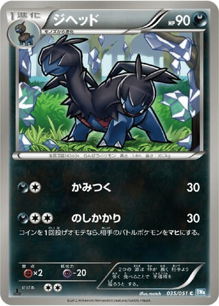 Zweilous card