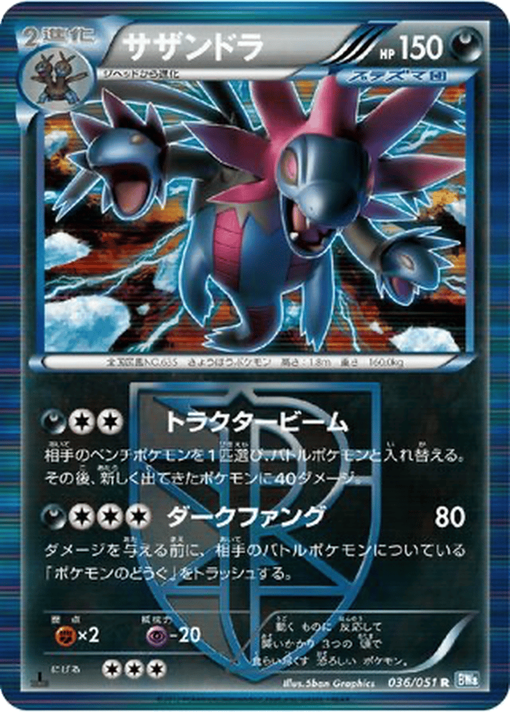 Hydreigon card
