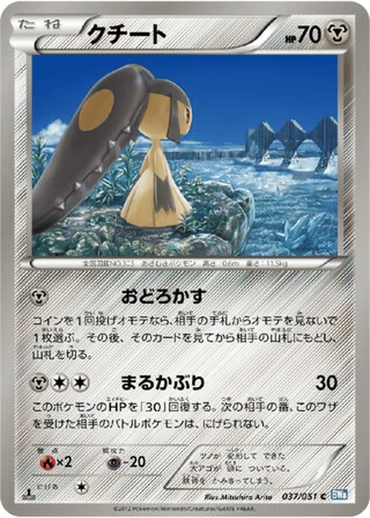 Mawile card