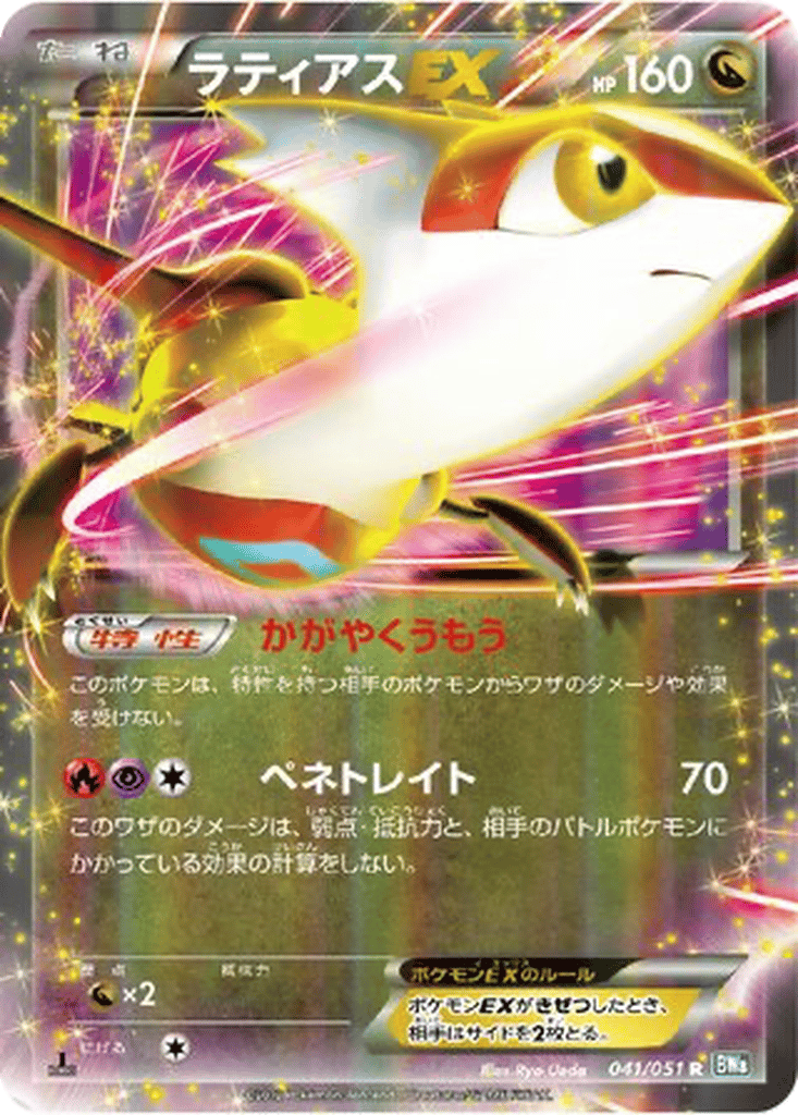 Latias EX card