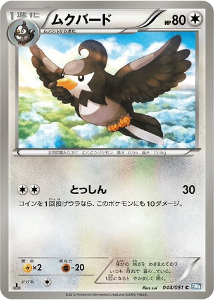 Staravia card