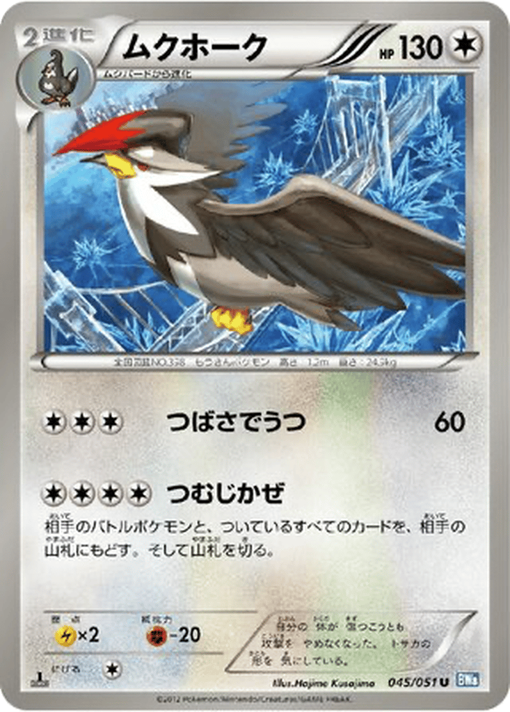 Staraptor card
