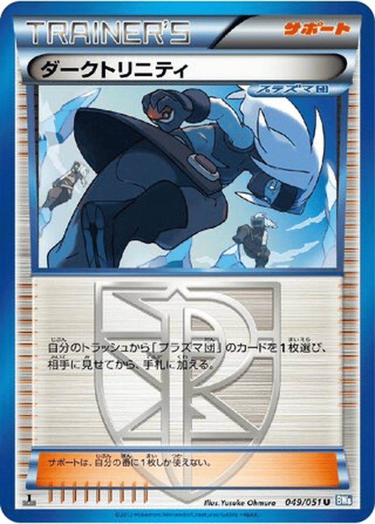 Shadow Triad card