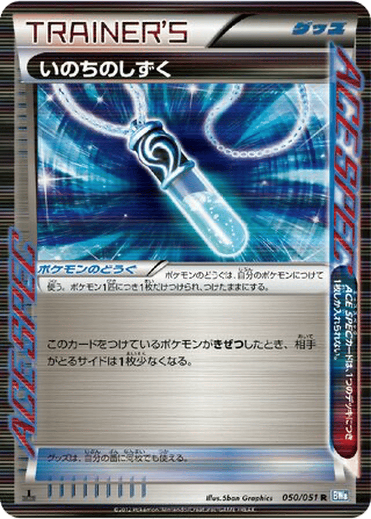 Life Dew card
