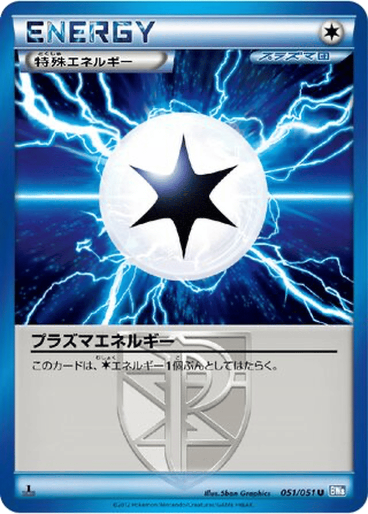 Plasma Energy card