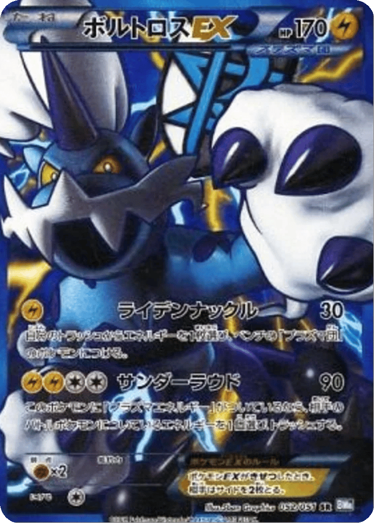 Thundurus EX card