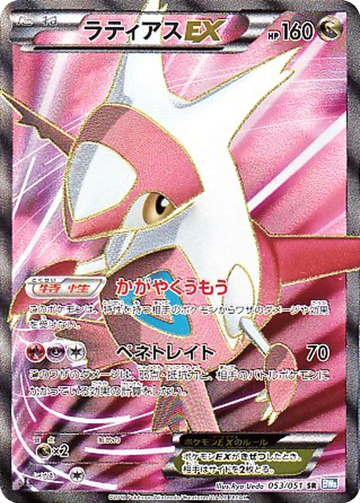 Latias EX card