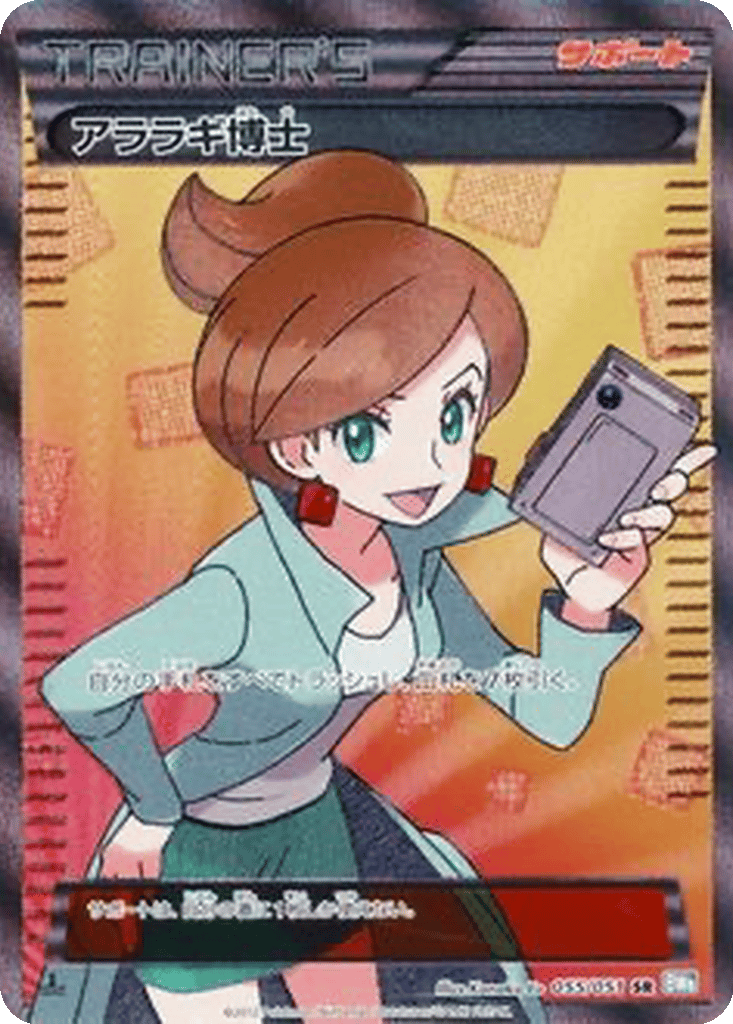 Professor Juniper card