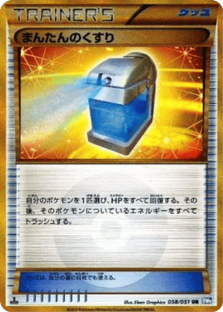 Max Potion card