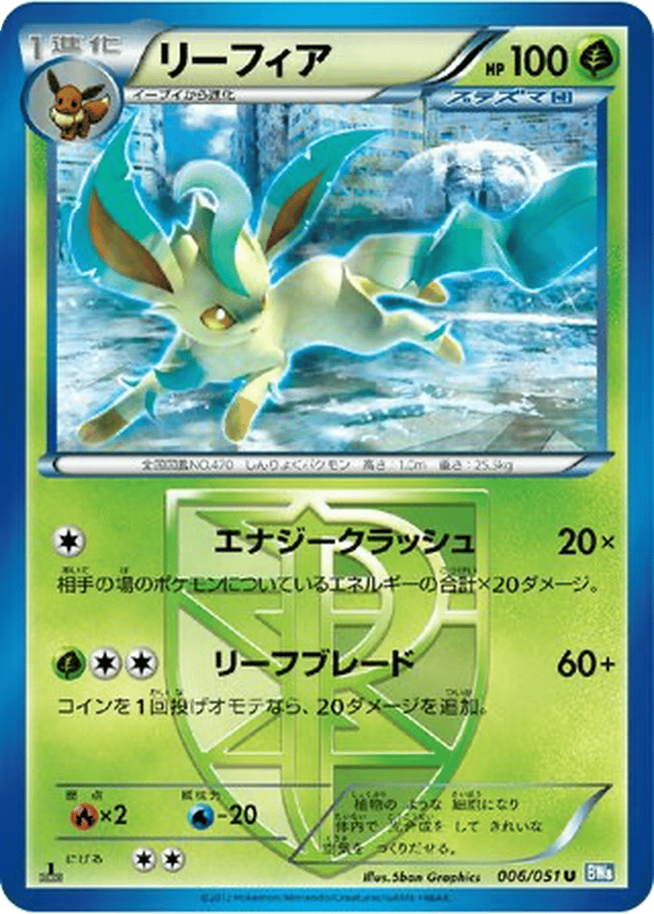 Leafeon card