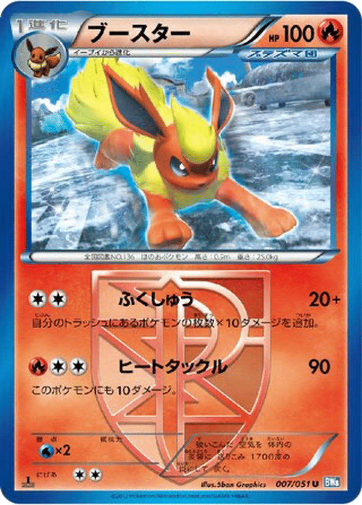 Flareon card