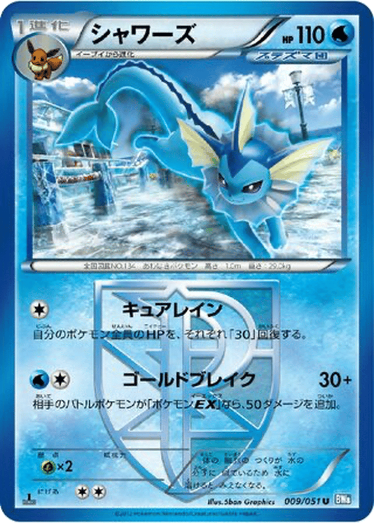 Vaporeon card
