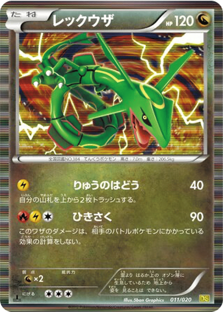 Rayquaza card
