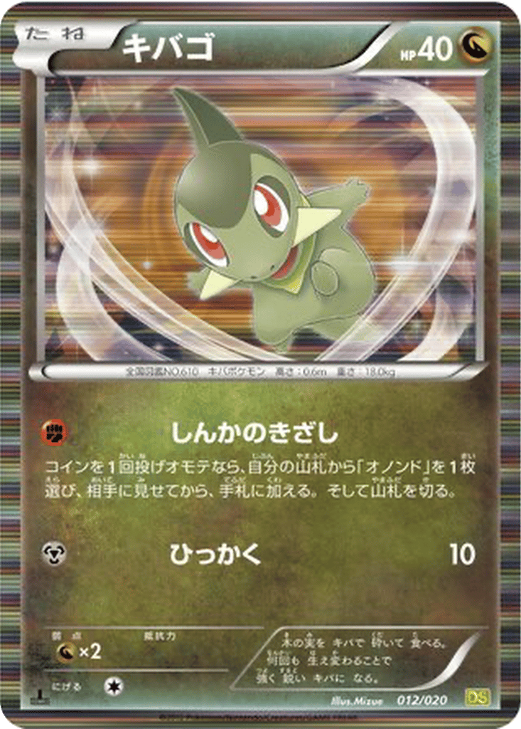 Axew card