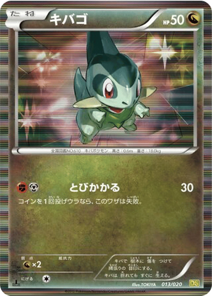 Axew card