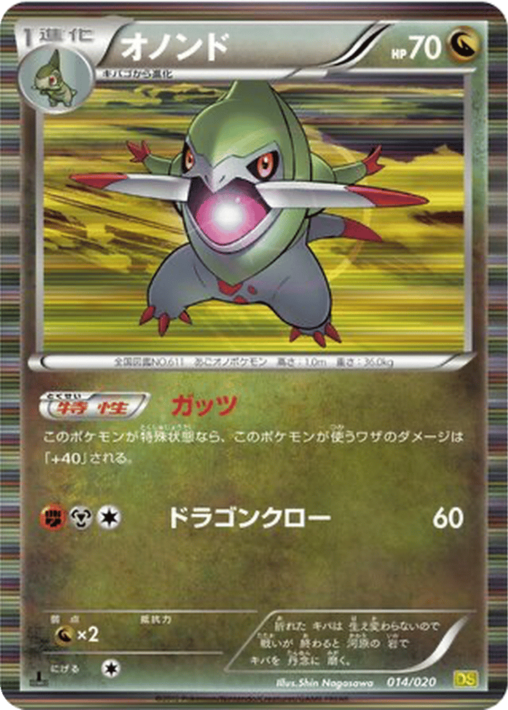 Fraxure card