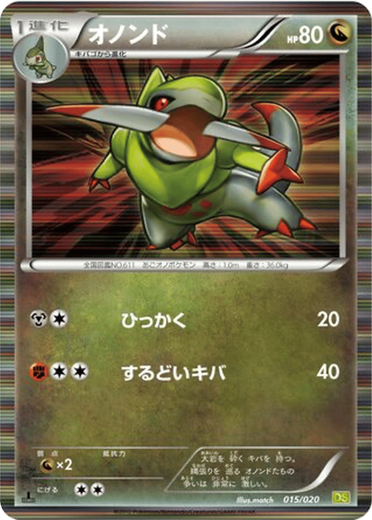 Fraxure card