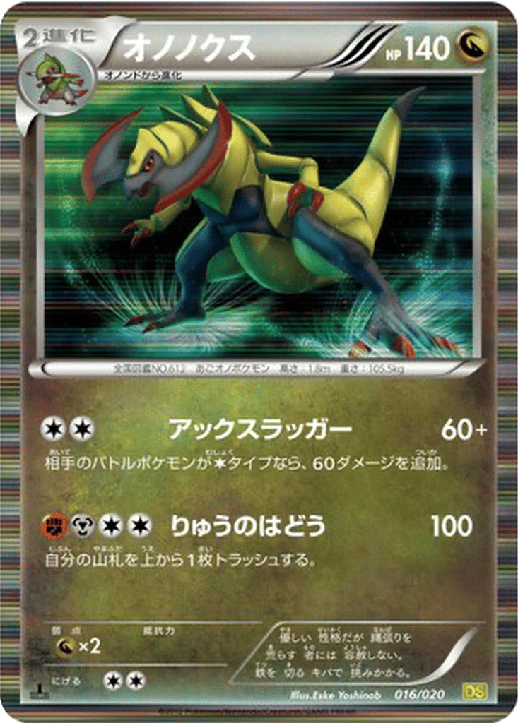 Haxorus card