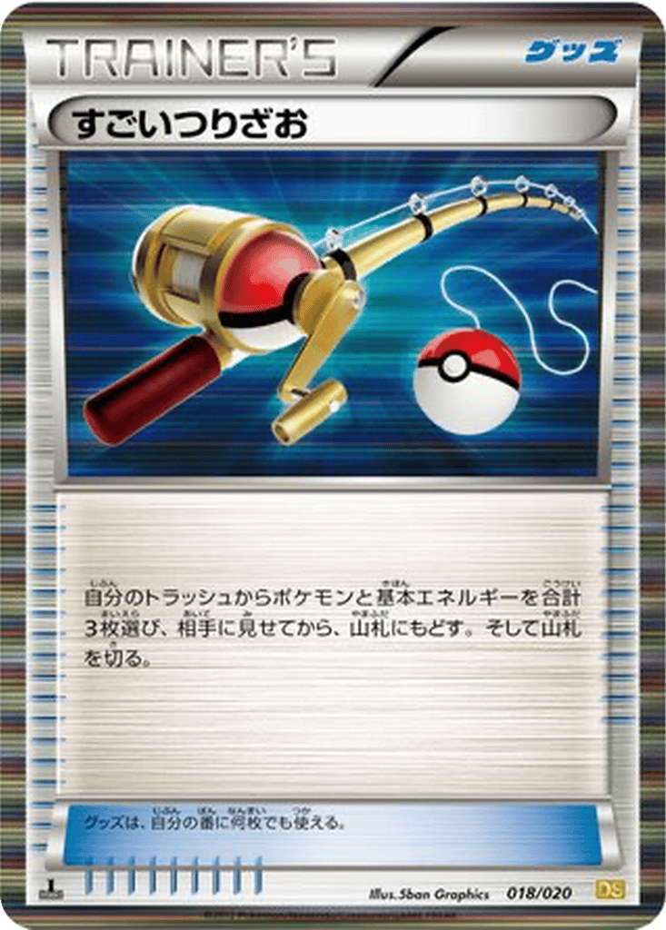 Super Rod card
