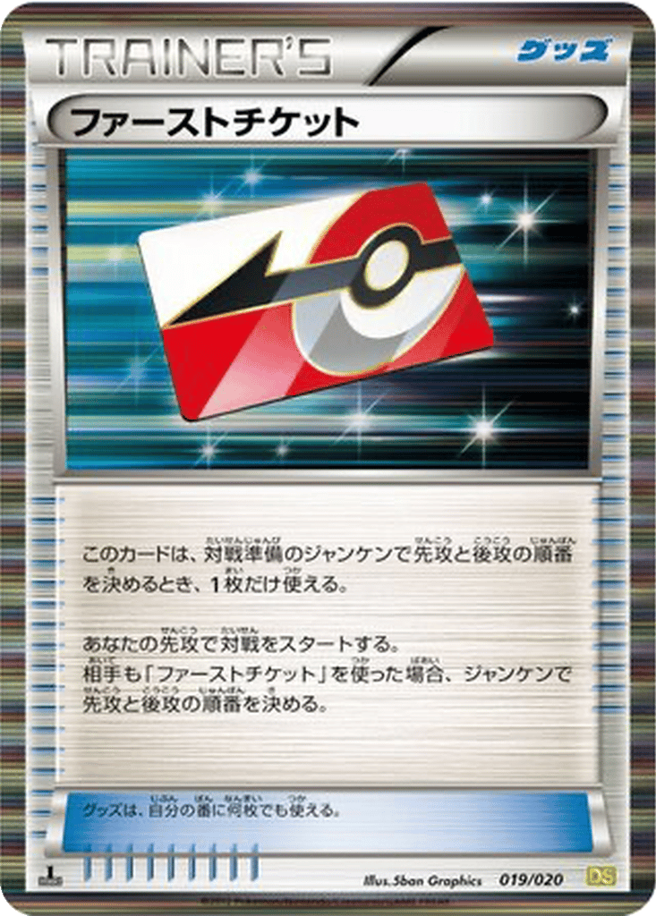 First Ticket card