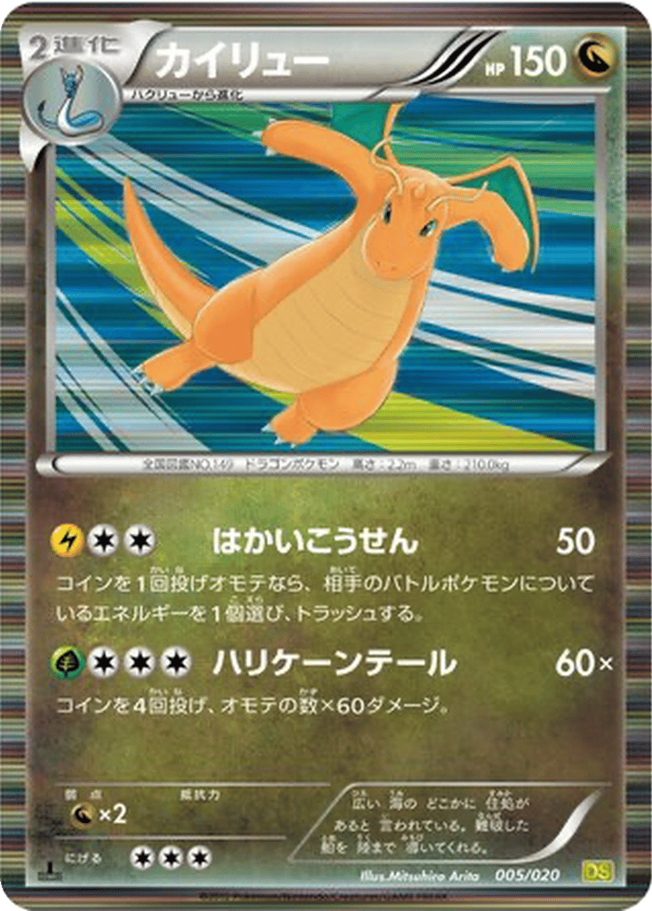 Dragonite card