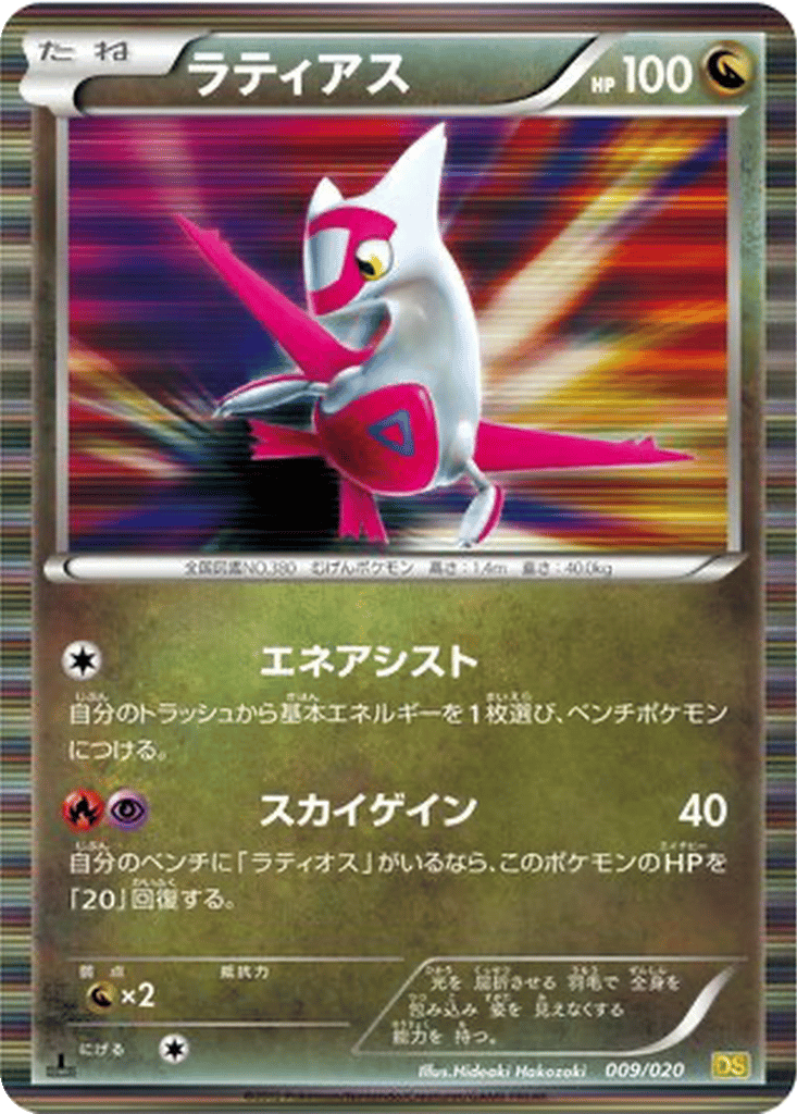 Latias card