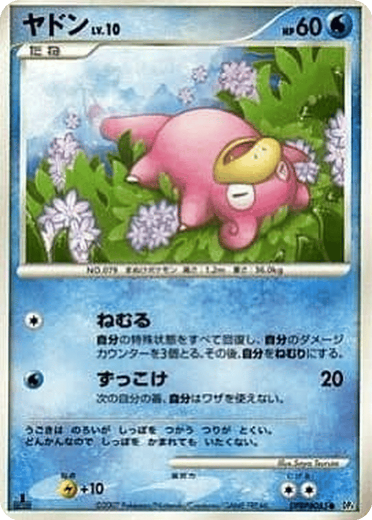 Slowpoke card