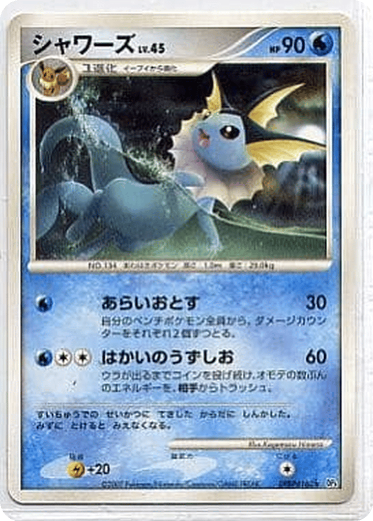 Vaporeon card