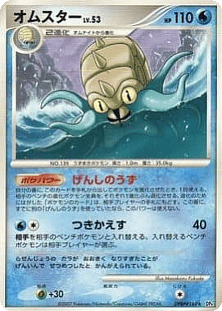 Omastar card