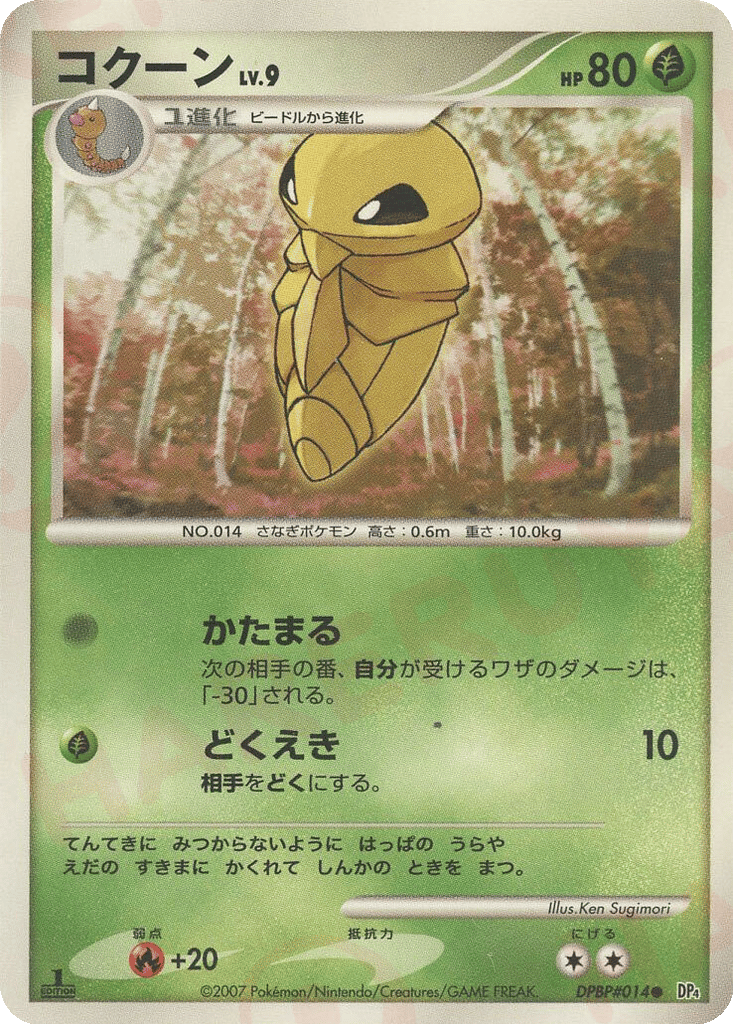 Kakuna card