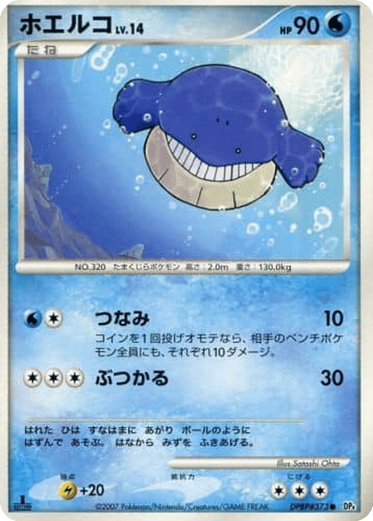 Wailmer card