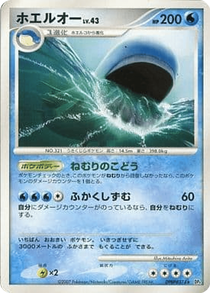 Wailord card